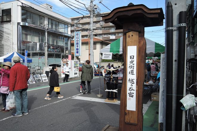 日光街道越ヶ谷宿