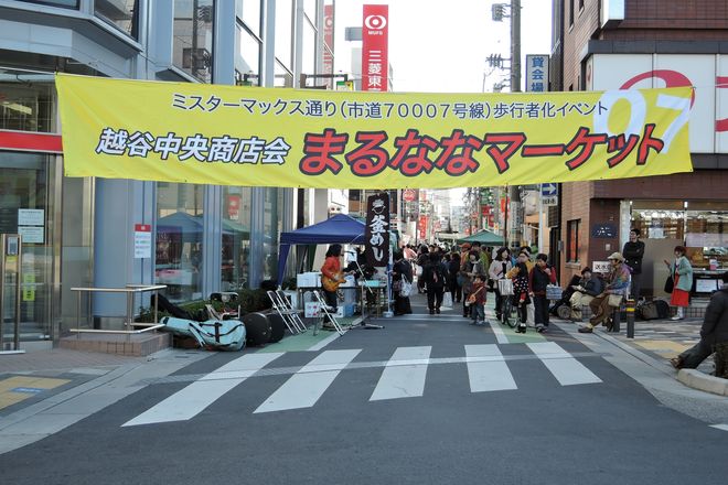 第5回まるななマーケット