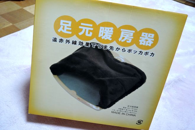 足元暖房機