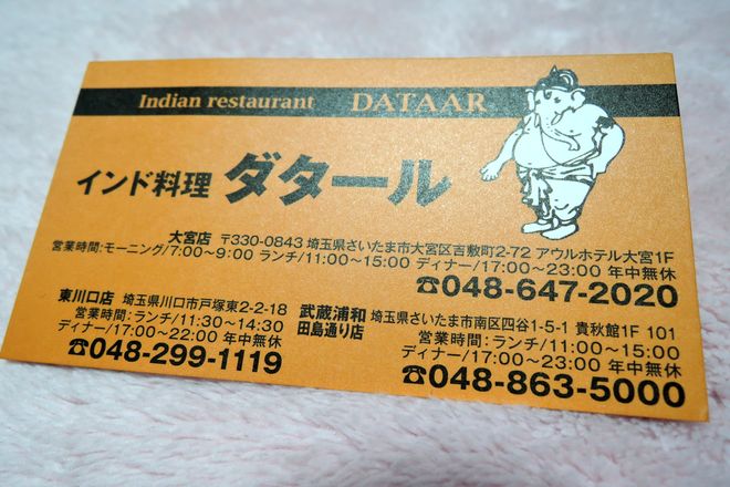 ダタール共通カード(表面)
