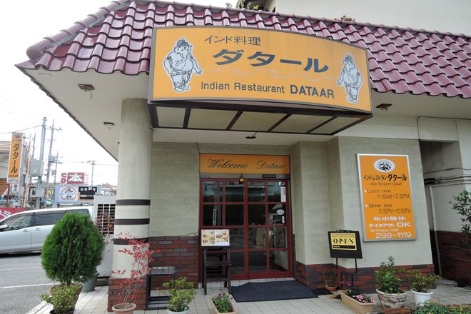 ダタール東川口店 アクセス