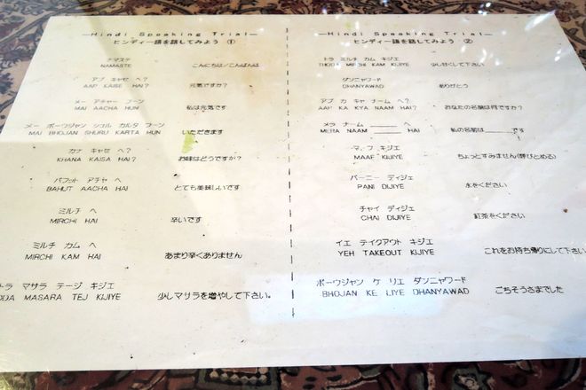 ヒンディー語の会話フレーズ