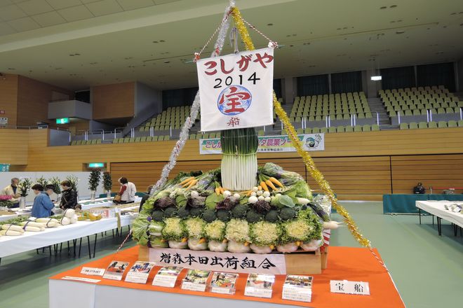 地場野菜で作った宝船