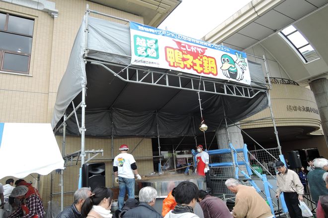 こしがや産業フェスタ名物こしがや鴨ネギ鍋