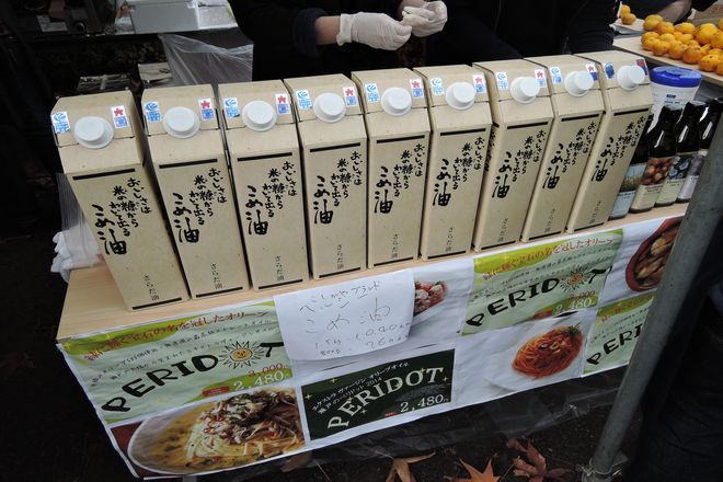 米油の販売