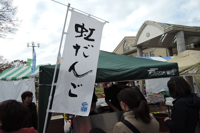 虹だんご