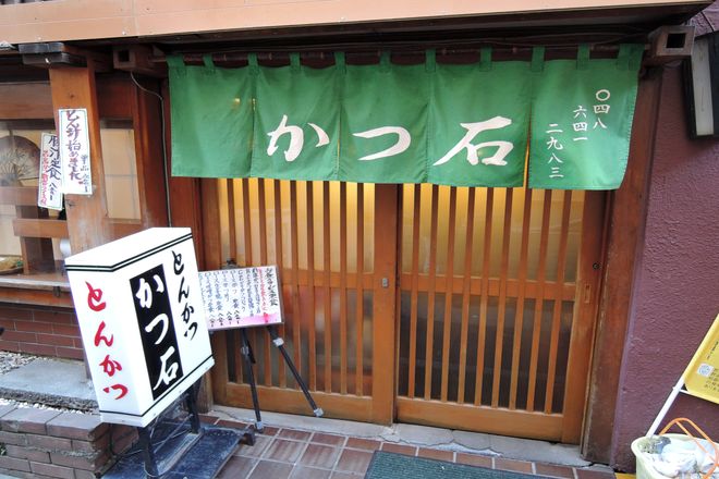 かつ石の場所