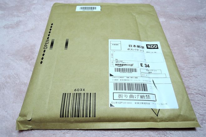 Amazonなら注文日の翌日に届きます。