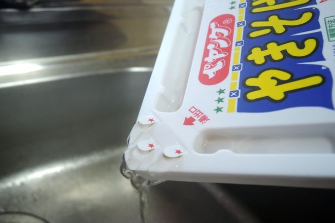 湧出口からお湯を捨てる