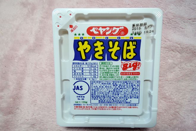 ペヤングソースやきそば