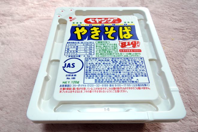 フタをして3分間待つ