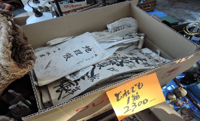 大福帳