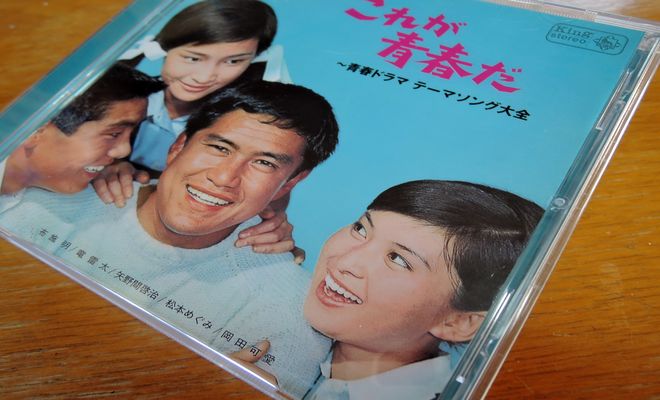 青春ドラマ テーマソング大全