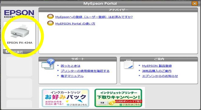 MyEPSON Portal