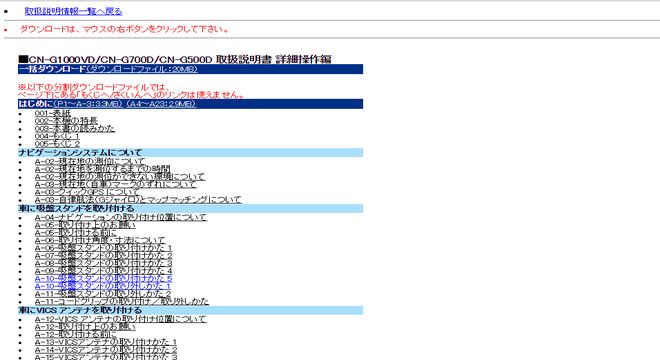 CN-G1000VDV取扱説明書(詳細操作編)