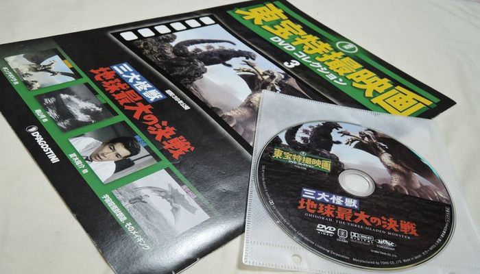 三大怪獣 地球最大の決戦(DVD)