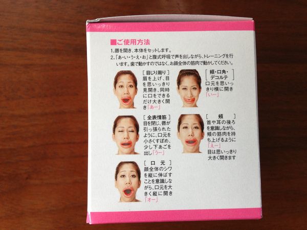 顔筋トレーニンググッズ
