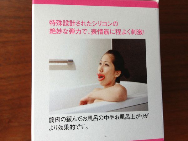 顔筋トレーニング