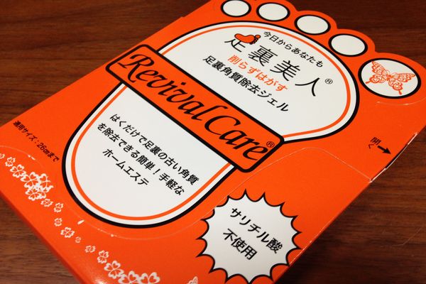 足裏美人