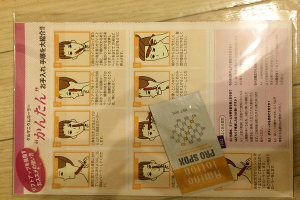 ゲルマローラーの説明書