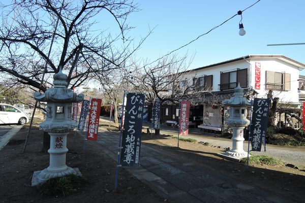 大相模不動尊 虹だんご