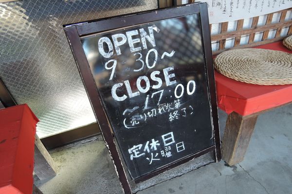 虹だんごの定休日は火曜日です。