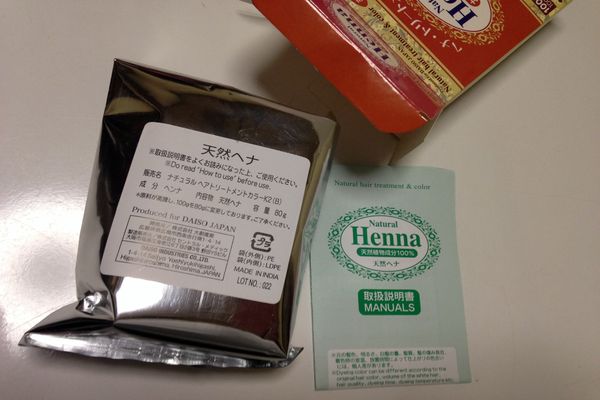 ダイソーヘナの中身