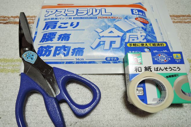 小指湿布の準備