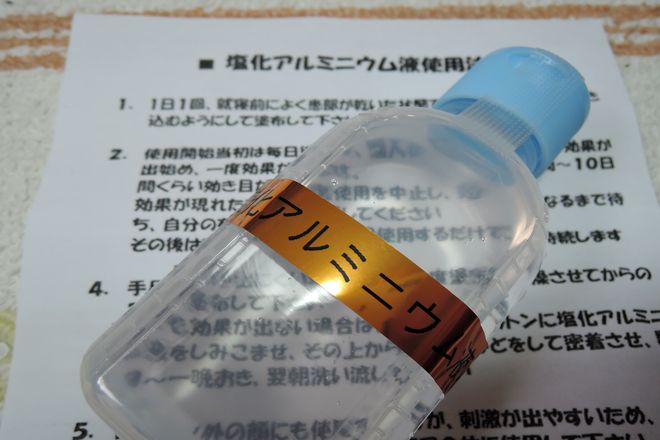 塩化アルミニウム液を使うさいの注意事項