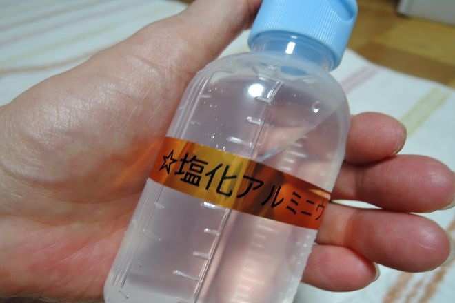 塩化アルミニウム液の塗り方"
