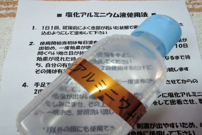 塩化アルミニウム液の副作用