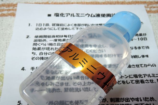 塩化アルミニウムの副作用