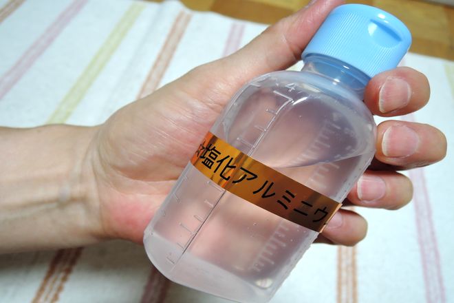 私は塩化アルミニウム液は手放せません。