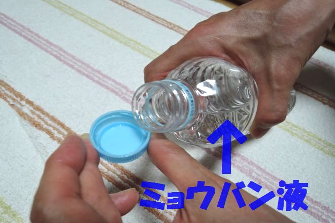 ミョウバンスプレーの作り方