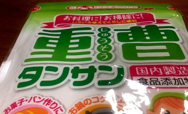 重曹パウダー