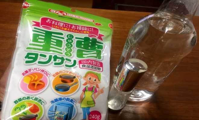 重曹水(用意するもの)