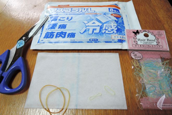 小指湿布の準備に必要なもの